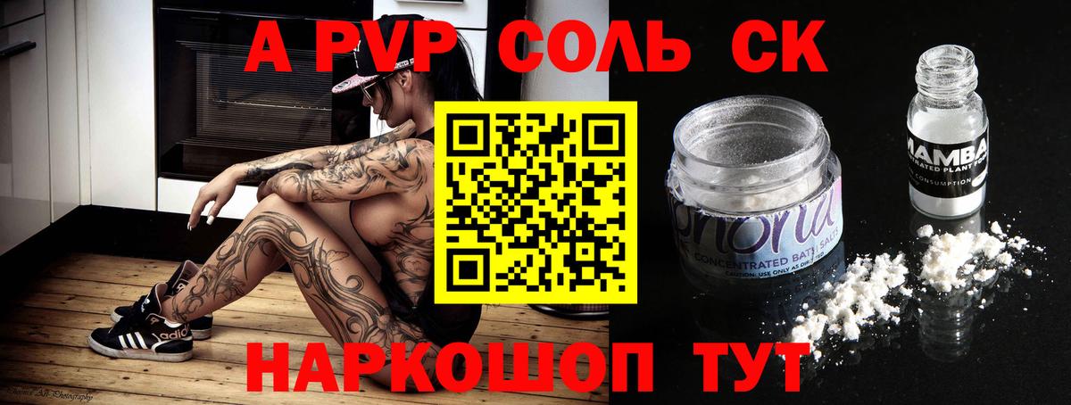 A PVP СК Дюртюли