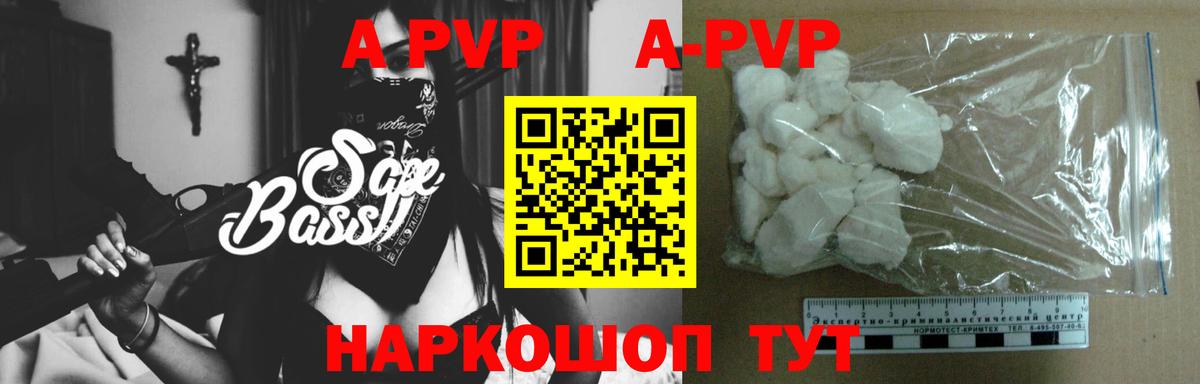 APVP мука  Вход с VPN  Alfa_PVP  Дюртюли  купить закладку  Alpha-PVP Соль 