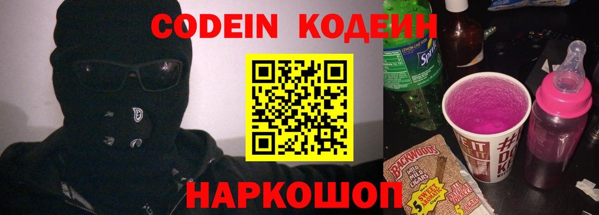 Дюртюли  Codein напиток Lean (лин)  Вход с VPN  Кодеин напиток Lean (лин) 
