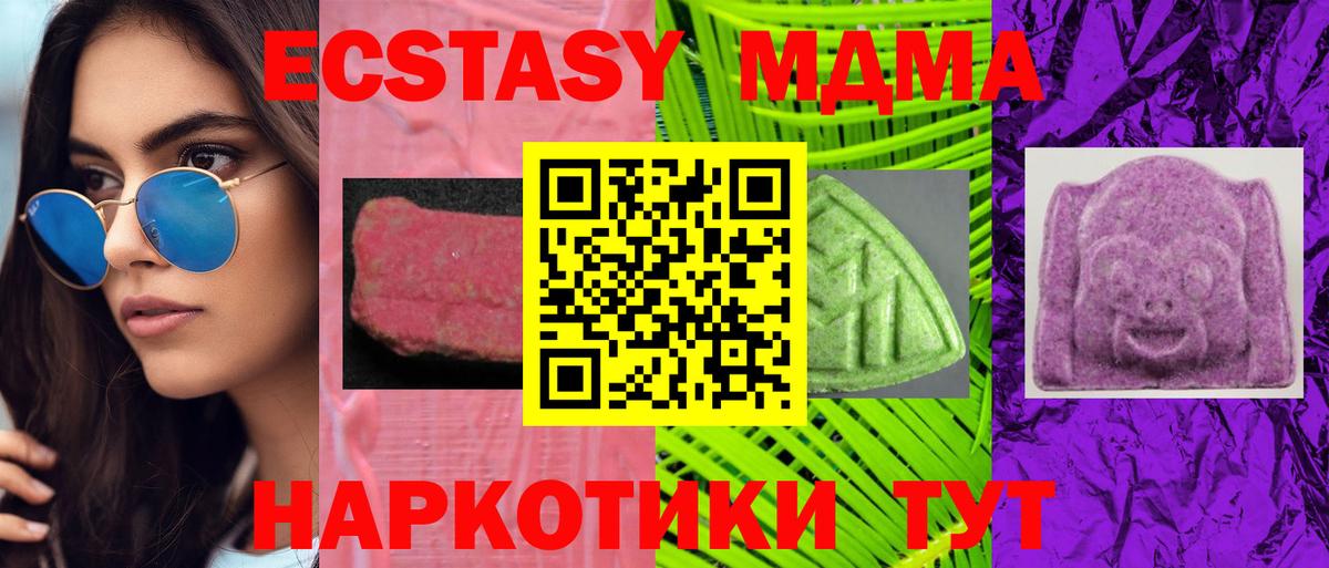 ЭКСТАЗИ диски  Вход с VPN  Дюртюли  Ecstasy Cube 