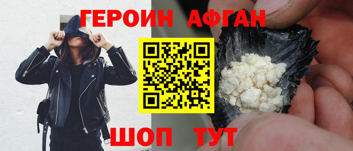 ГЕРОИН герыч Дюртюли