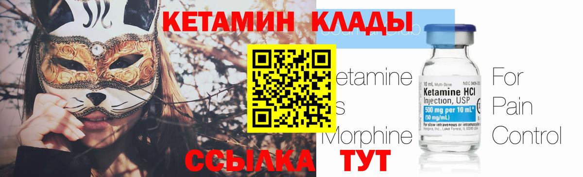 КЕТАМИН ketamine Дюртюли