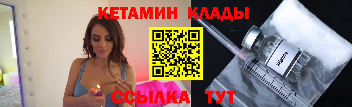 Кетамин VHQ  Вход с VPN  Дюртюли  Кетамин ketamine 
