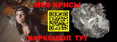 меф Гусиноозёрск