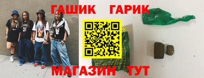 меф Гусиноозёрск