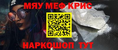 мефедрон VHQ Гусев