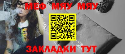 меф Гусиноозёрск