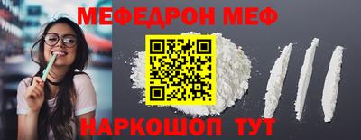 мефедрон VHQ Гусев