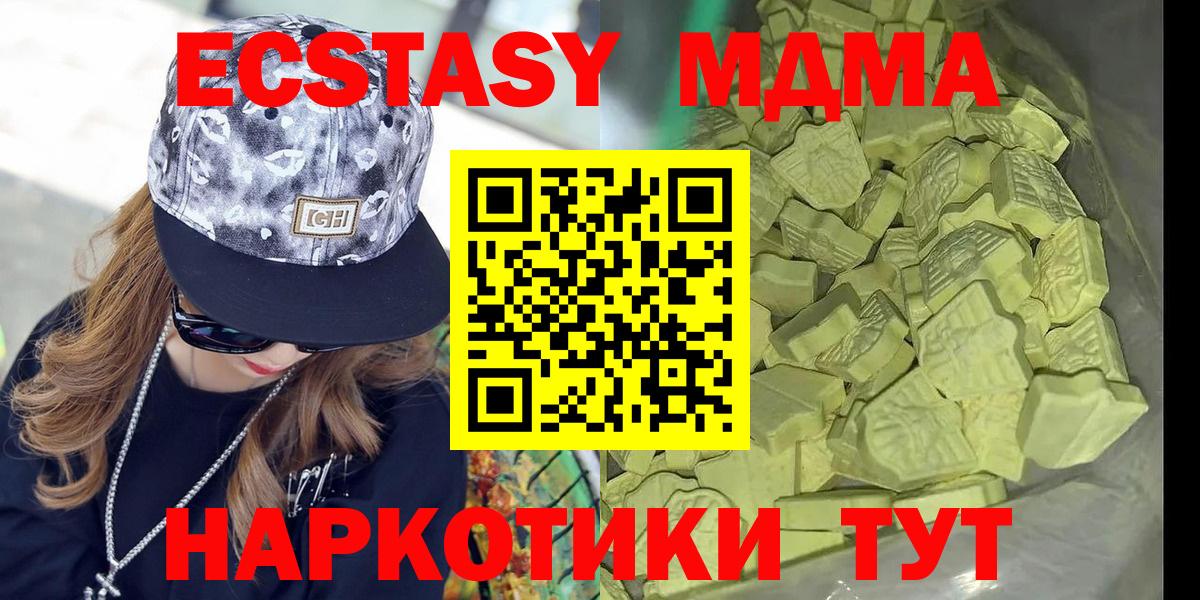 Дюртюли  MDMA  Вход с VPN  МДМА VHQ  MDMA молли 