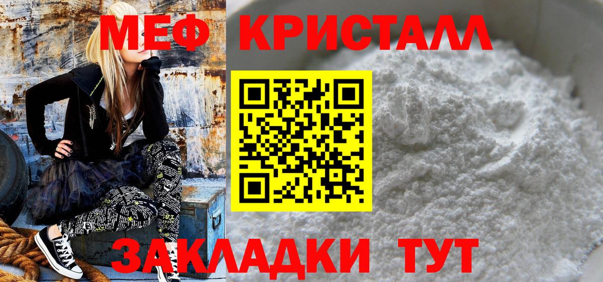 Мефедрон  МЕФ мука  МЕФ кристаллы  МЯУ-МЯУ  Дюртюли  Вход с VPN 