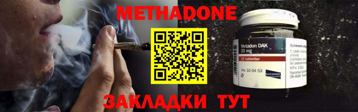 Метадон methadone Дюртюли