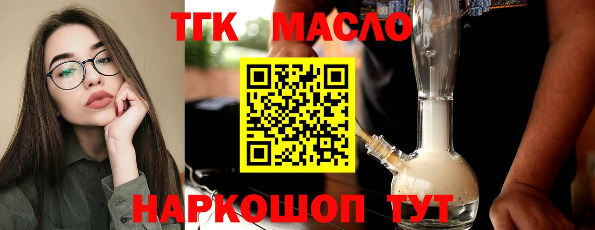 Дюртюли  ТГК вейп  купить   Вход с VPN  ТГК вейп с тгк 